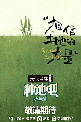 种地吧封面图