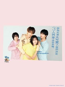 北君可爱到难以招架,只好三人共享了