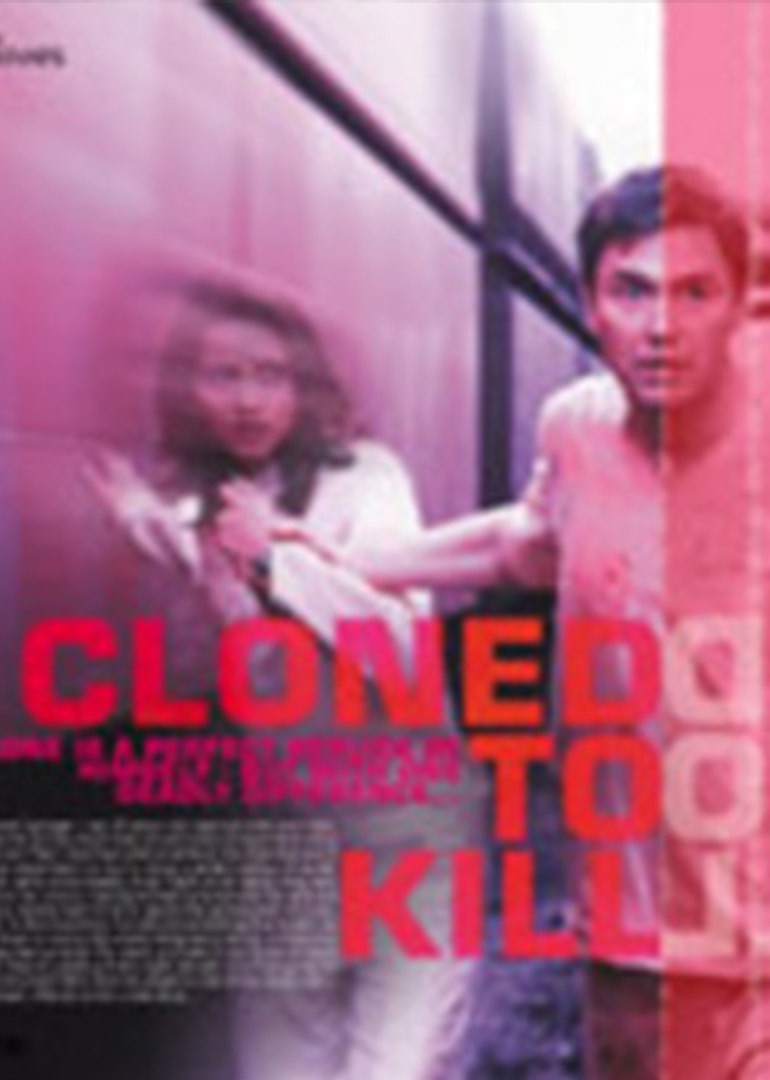 克隆谋杀(国语版)