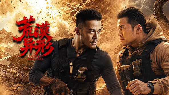 荒漠异形封面图