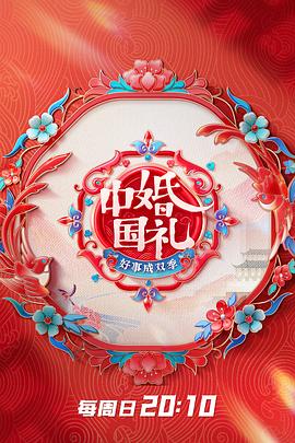 中国婚礼封面图