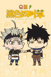 Q版!黑色四叶草