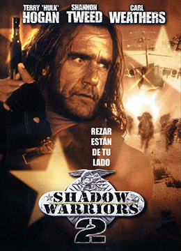 幻影战士2:追击末日山(国语版)