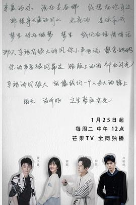 朋友请听好 第二季（会员版）封面图