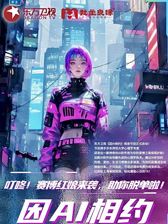 因Ai相约封面图