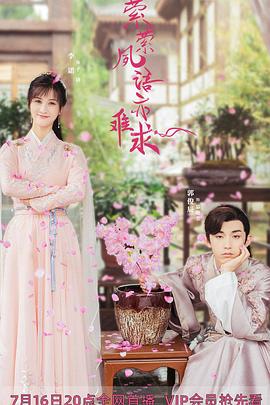 萦萦夙语亦难求(尘语夫妇心动版)