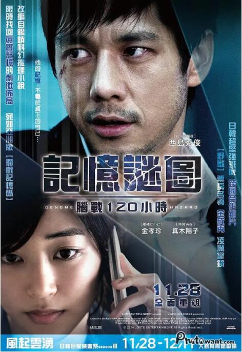 基因危机:天才科学家的五日