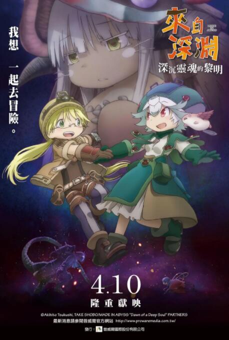 来自深渊:深魂的黎明