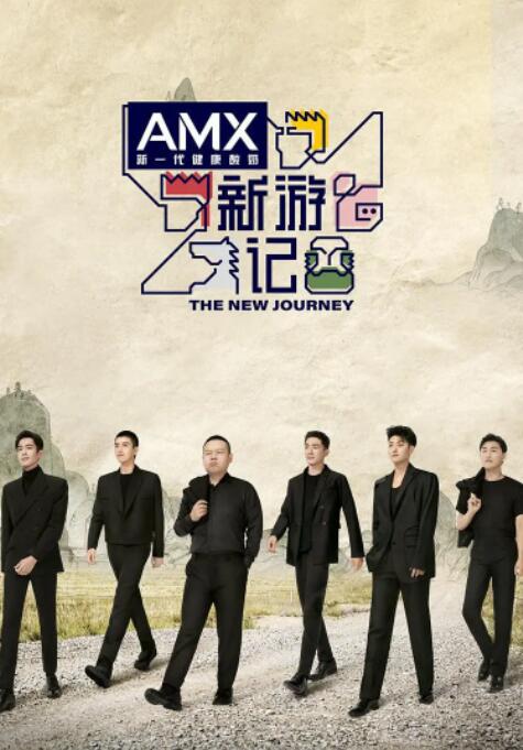新游记封面图