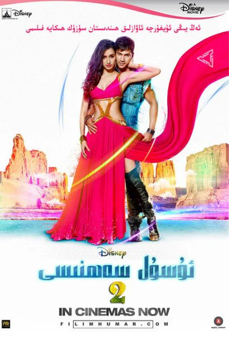 人人皆舞者2:舞力全开