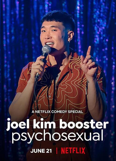 乔尔·金·布斯特:性心理