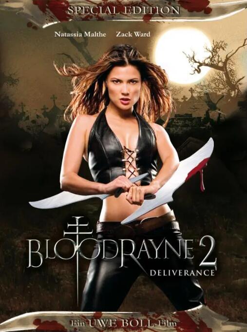 吸血莱恩2:解脱