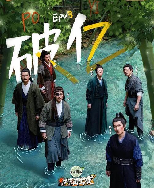 快乐再出发封面图