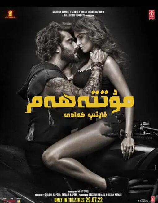 迷情杀机:卷土重来